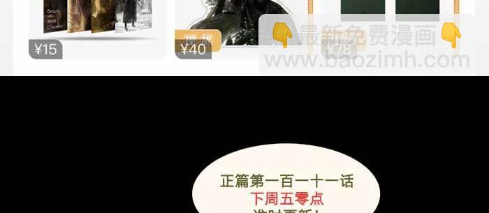 東鄰西廂 - 特別番外：健身房掰頭(2/2) - 3