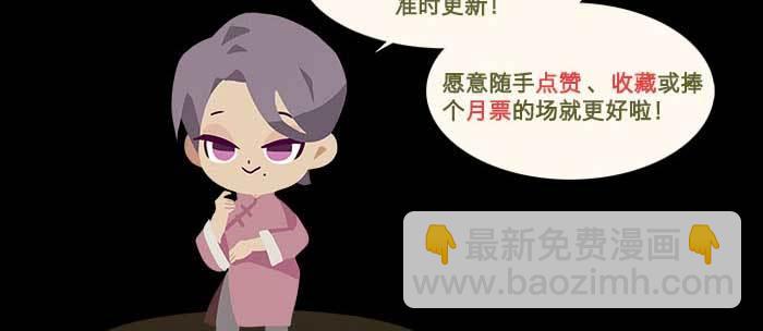 東鄰西廂 - 特別番外：健身房掰頭(2/2) - 4