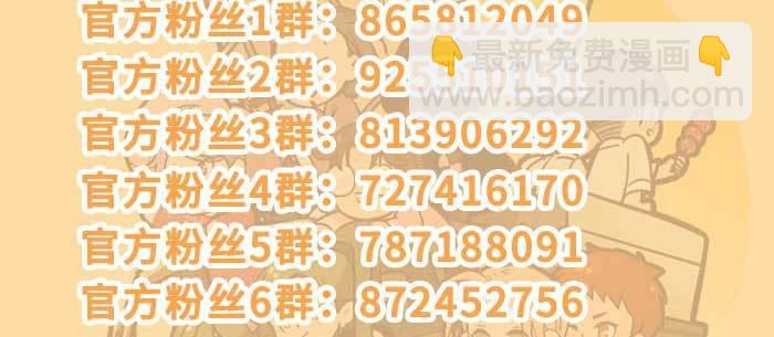 東鄰西廂 - 特別番外：健身房掰頭(2/2) - 7