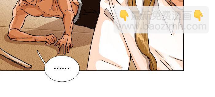 東鄰西廂 - 第一百一十二話 反轉(1/3) - 2