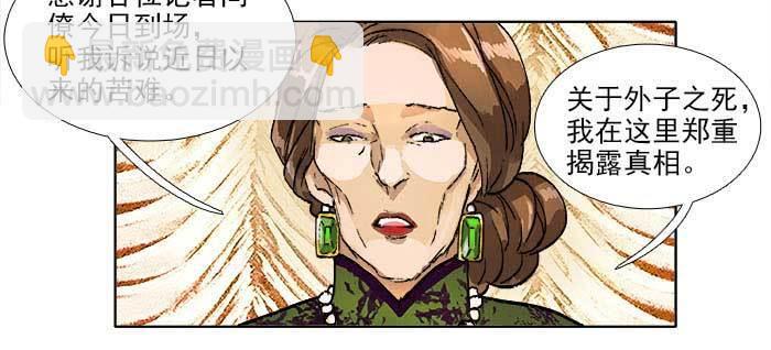 東鄰西廂 - 第一百一十二話 反轉(2/3) - 6