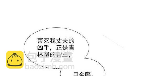 東鄰西廂 - 第一百一十二話 反轉(3/3) - 1