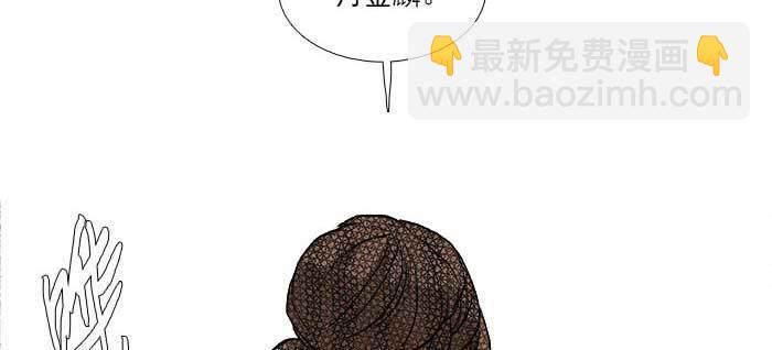 東鄰西廂 - 第一百一十二話 反轉(3/3) - 2