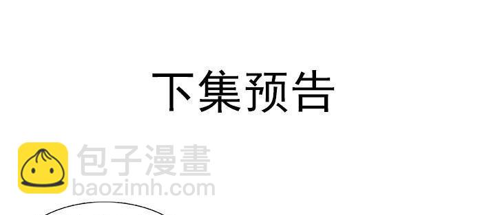 東鄰西廂 - 第一百一十二話 反轉(3/3) - 5