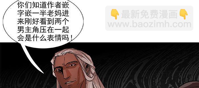 東鄰西廂 - 第一百一十二話 反轉(3/3) - 1