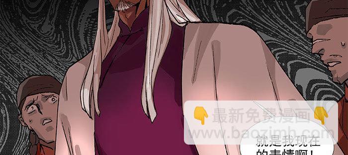 東鄰西廂 - 第一百一十二話 反轉(3/3) - 2