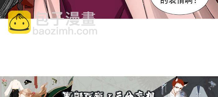 東鄰西廂 - 第一百一十二話 反轉(3/3) - 3