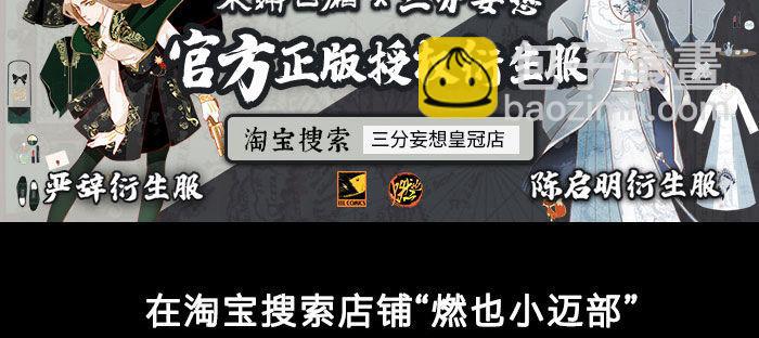 東鄰西廂 - 第一百一十二話 反轉(3/3) - 4