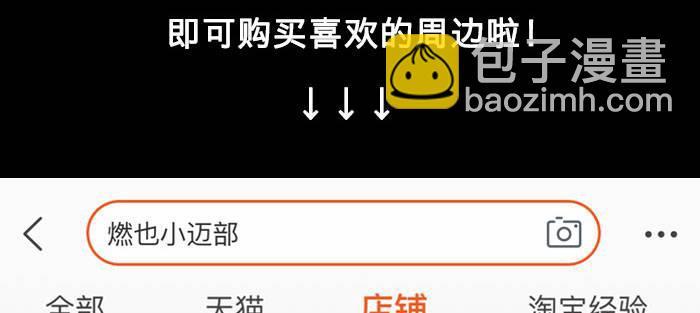 東鄰西廂 - 第一百一十二話 反轉(3/3) - 5