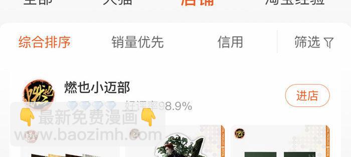 東鄰西廂 - 第一百一十二話 反轉(3/3) - 1