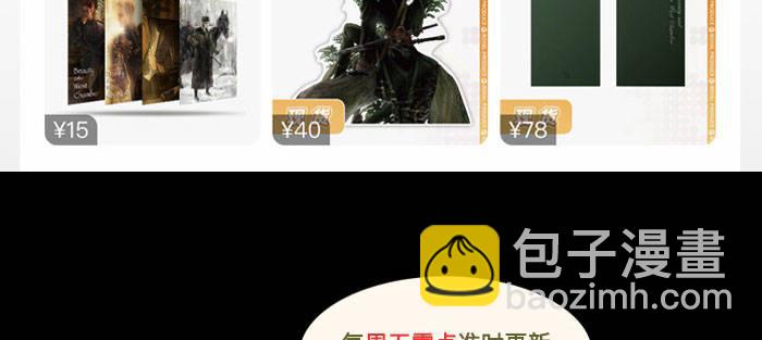 東鄰西廂 - 第一百一十二話 反轉(3/3) - 2