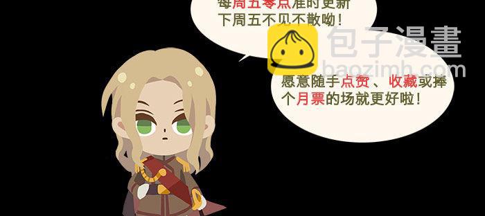 東鄰西廂 - 第一百一十二話 反轉(3/3) - 3