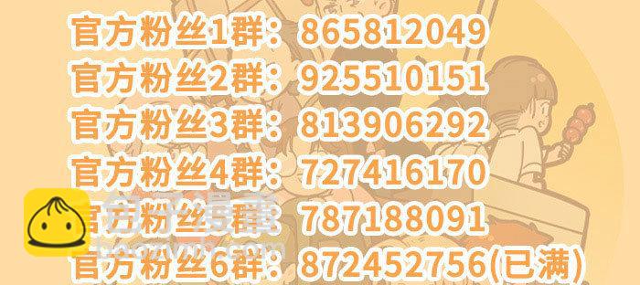 東鄰西廂 - 第一百一十二話 反轉(3/3) - 1