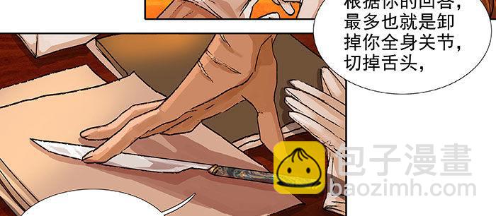 東鄰西廂 - 第一百一十二話 反轉(1/3) - 1