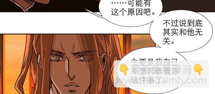 東鄰西廂 - 第一百一十二話 反轉(1/3) - 7