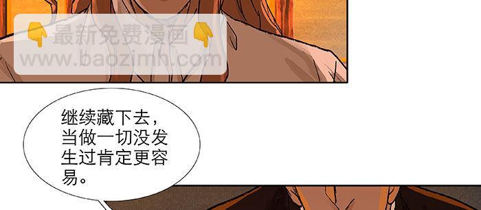 東鄰西廂 - 第一百一十二話 反轉(1/3) - 8