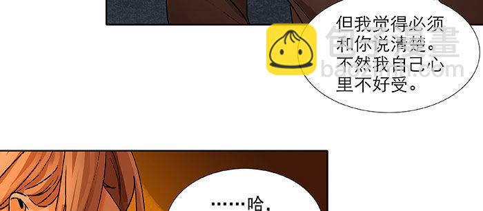 東鄰西廂 - 第一百一十二話 反轉(1/3) - 2