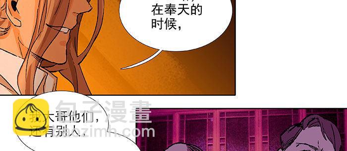 東鄰西廂 - 第一百一十二話 反轉(1/3) - 3