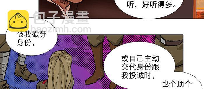 東鄰西廂 - 第一百一十二話 反轉(1/3) - 7