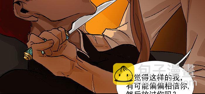 東鄰西廂 - 第一百一十二話 反轉(1/3) - 5