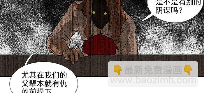 東鄰西廂 - 第一百一十二話 反轉(1/3) - 7