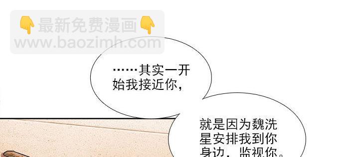 東鄰西廂 - 第一百一十二話 反轉(1/3) - 4