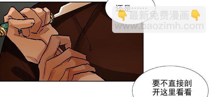 東鄰西廂 - 第一百一十二話 反轉(1/3) - 2