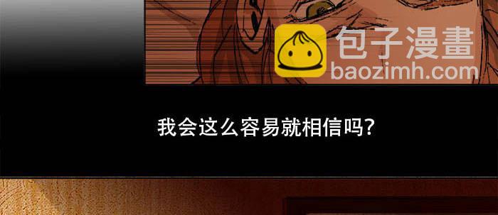 東鄰西廂 - 第一百一十二話 反轉(2/3) - 5