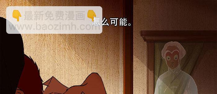 東鄰西廂 - 第一百一十二話 反轉(2/3) - 6