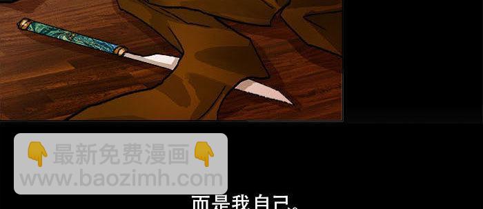 東鄰西廂 - 第一百一十二話 反轉(2/3) - 2