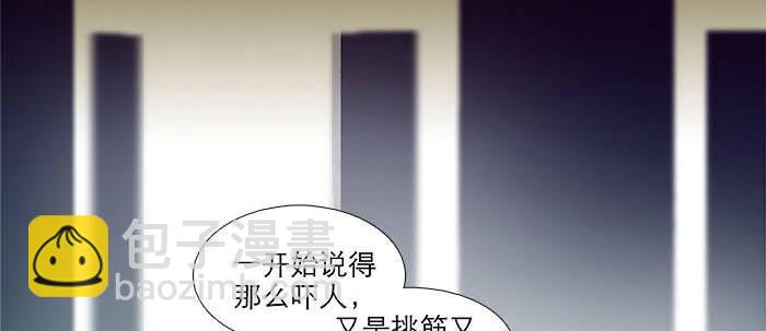 東鄰西廂 - 第一百一十二話 反轉(2/3) - 4