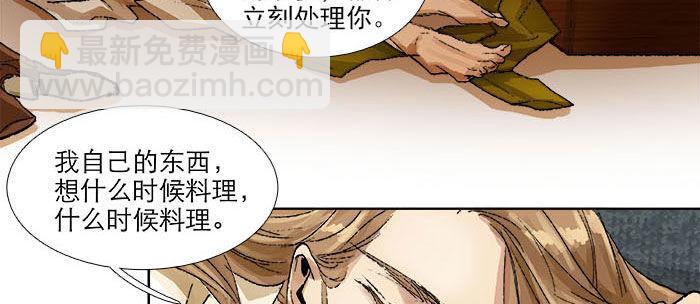 東鄰西廂 - 第一百一十二話 反轉(2/3) - 7