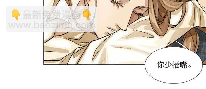 東鄰西廂 - 第一百一十二話 反轉(2/3) - 8