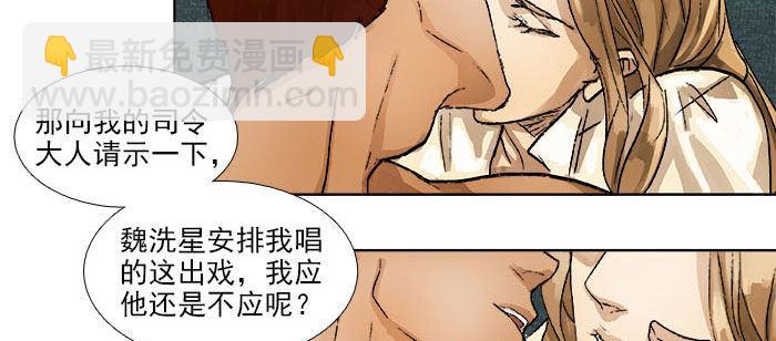 東鄰西廂 - 第一百一十二話 反轉(2/3) - 3