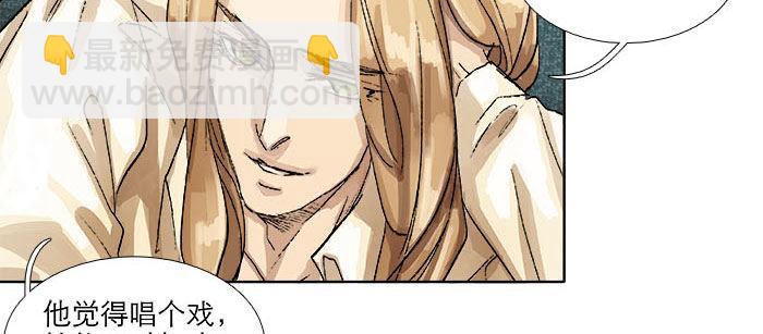 東鄰西廂 - 第一百一十二話 反轉(2/3) - 5