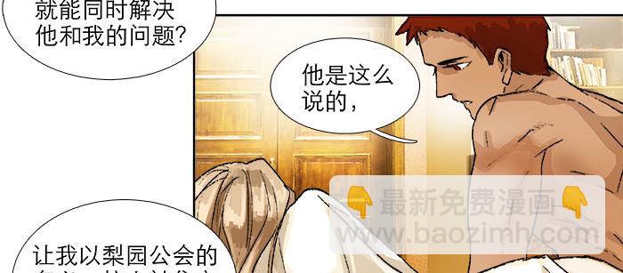 東鄰西廂 - 第一百一十二話 反轉(2/3) - 6