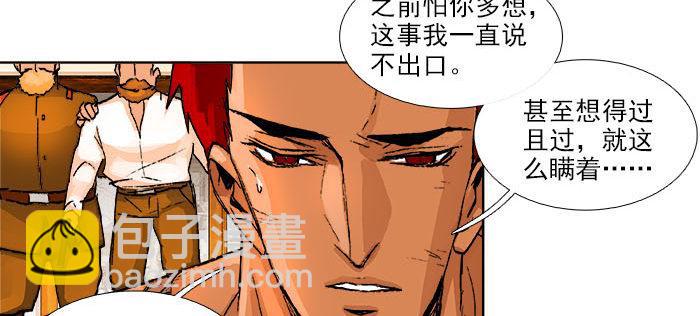 東鄰西廂 - 第一百一十二話 反轉(1/3) - 7