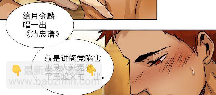 東鄰西廂 - 第一百一十二話 反轉(2/3) - 8