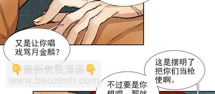 東鄰西廂 - 第一百一十二話 反轉(2/3) - 2