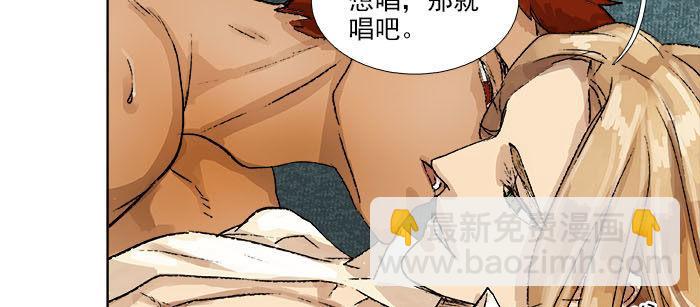 東鄰西廂 - 第一百一十二話 反轉(2/3) - 3