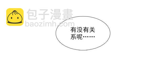 東鄰西廂 - 第一百一十二話 反轉(2/3) - 7