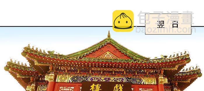 東鄰西廂 - 第一百一十二話 反轉(2/3) - 8