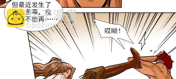 東鄰西廂 - 第一百一十二話 反轉(1/3) - 8