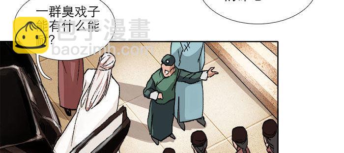 東鄰西廂 - 第一百一十二話 反轉(2/3) - 2