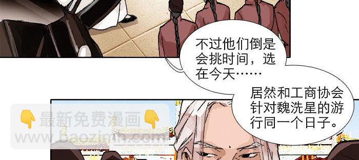 東鄰西廂 - 第一百一十二話 反轉(2/3) - 3