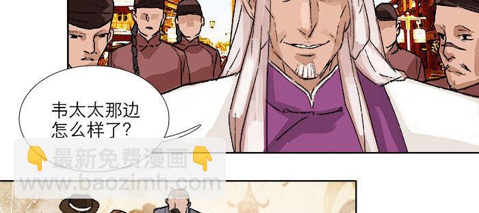 東鄰西廂 - 第一百一十二話 反轉(2/3) - 4