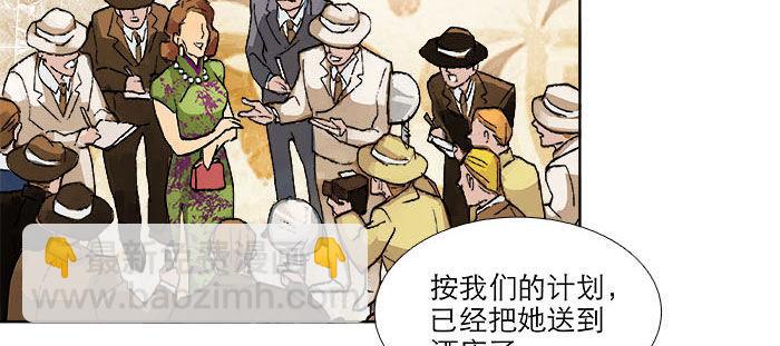 東鄰西廂 - 第一百一十二話 反轉(2/3) - 5