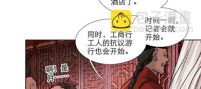 東鄰西廂 - 第一百一十二話 反轉(2/3) - 6