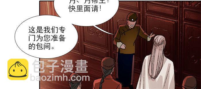 東鄰西廂 - 第一百一十二話 反轉(2/3) - 8