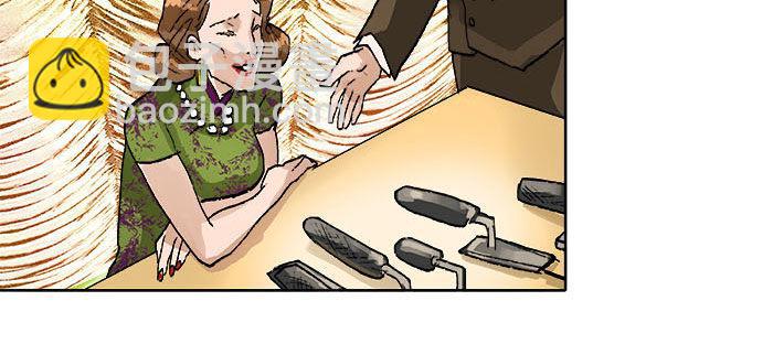 東鄰西廂 - 第一百一十二話 反轉(2/3) - 2